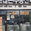 센텀리슈빌공인중개사사무소 이미지