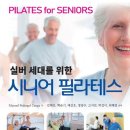 [실버]몸펴기 생활운동 | 몸과 마음이 유연해지는 순간~!나주시 바우처. 65세 이상 요가17회차 수업.시니어 요가 왜 좋을까...