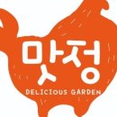 맛있는정원 이미지