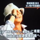 [VOD]JAPANTV COSMOPOLITAN making^^;환경보호 호소 욘님이 사진 촬영 이미지