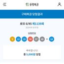 스마일복권판매점 이미지