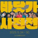 바닷가 사진관 이미지