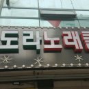 명물갈비 이미지