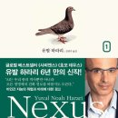 넥서스 티스토리