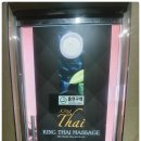 킹마사지 이미지