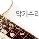 중앙악기 이미지