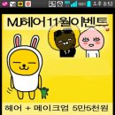 엠제이 헤어샵