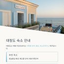 홍실민박 이미지