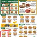 피자마루 학익점