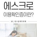 세무회계에스크로 이미지