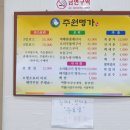 대둔산주원명가