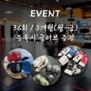 더에이치복싱짐 이미지