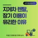 평촌지게차