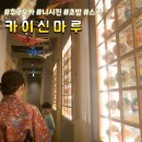 스시카이신 | 후쿠오카 추천14. 대인원 수용가능 후쿠오카초밥집 레일로 초밥이 배달오는 카이신마루 스시 정보 메뉴판