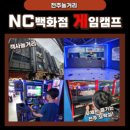 스마일꽈배기전주