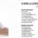 수성제니스신경과의원 이미지