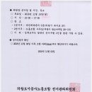 의왕도시공사노동조합 이미지