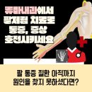 류마내과의원 이미지