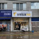 봉명동내커피금천