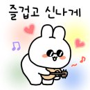 용돈되는 이모티콘 만들기 이미지