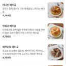 베이글 - 안양시 만안구 충훈로83번길 6 | 베이글