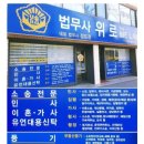 친절통쾌한법무사사무소