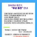 파워통신 녹색경제