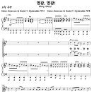 Glory, Glory! / 영광 영광 (Steve Amerson & David T. Clydesdale) [MSC] 이미지