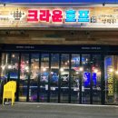 크라운호프김포