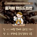 부평경로당 이미지