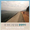 통영바다풍경 이미지