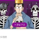 뼈왕 이미지