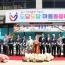 협동조합도담도담 아이뉴스24