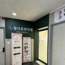 정다은뷰티랩
