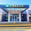 남면보건지소 이미지