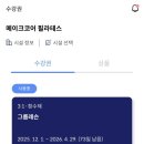 메이크필라테스 | [고척동] 메이크코어필라테스 | 내돈내산 후기 (부제: 코어를 만들자)