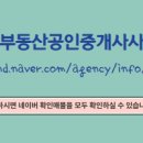 SR 공인중개사사무소 이미지