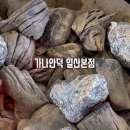본일산오리구이