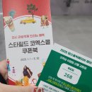 짐홀릭 |  2026 맘스홀릭 베이비 페어 1월 코엑스 선착순 선물 성공 후기!