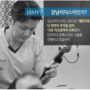 강남리더스피부과의원 이미지