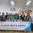 새마을문고작은도서관 이미지