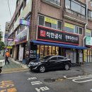 착한쭝식 미추홀점 네이버블로그