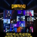 문준호 슈퍼매직쇼 이미지