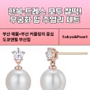 무궁화전자 | 🌟 한복·드레스 모두 찰떡! 무궁화 펄 주얼리 세트