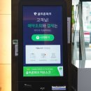 주문진 스크린골프, 골프존파크 블루오션점