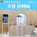 민앤미 | 포항 창포동 피부관리 민앤미 트로이아르케 팝업 행사