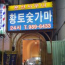 운산사우나 이미지