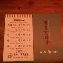 칠칠켄터키치킨