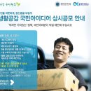 생활공감