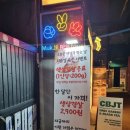 건대 맛집 '묵찌빠 하우스' 솔직후기. Feat. 전국최저가 생삼겹살을 먹어 보자.
